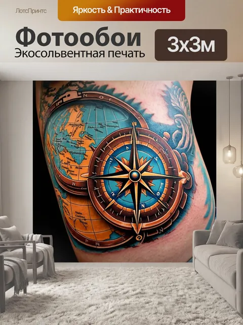 Фотообои абстракция в стиле искусство татуировки, с темой путешествия и открытий, изображающие компасы и карты