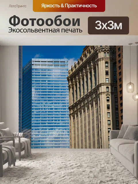 Фотообои Нью-Йорк, Уличная фотография