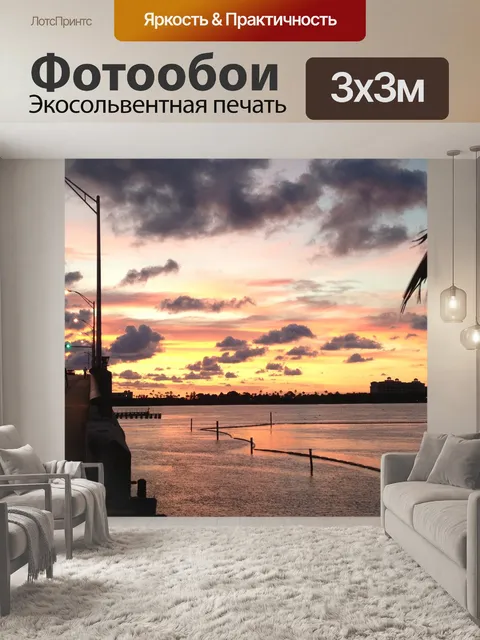Фотообои озеро стоит на рассвете
