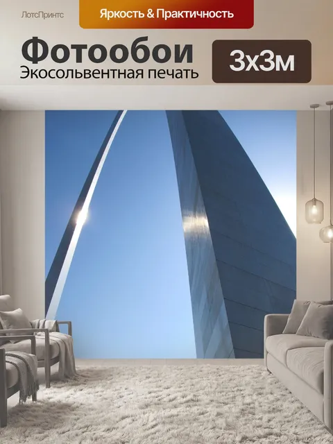 Фотообои Gateway Arch Памятник