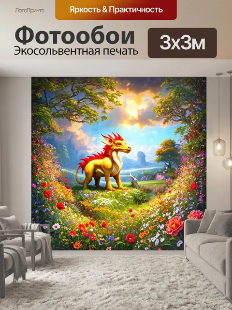 Фотообои природа в стиле барокко
