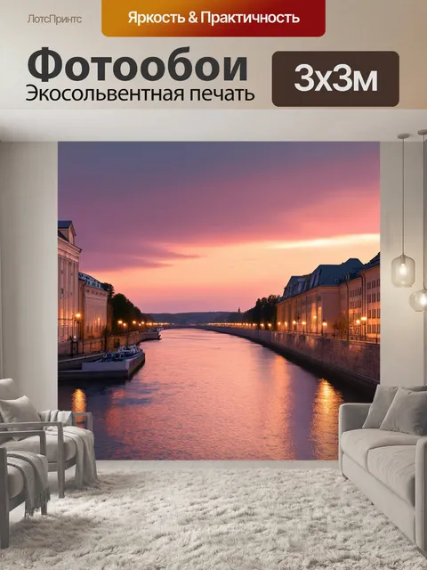 Фотообои вечерняя погода в центре рыбинска