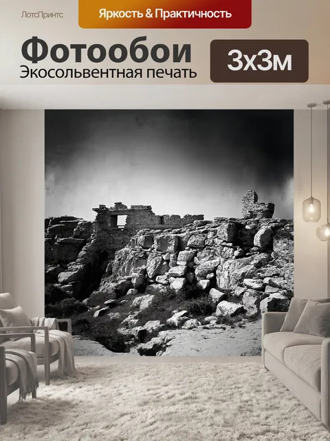 Фотообои развалины херсонеса, живописно расположенные на утесе, в самом сердце древнего города