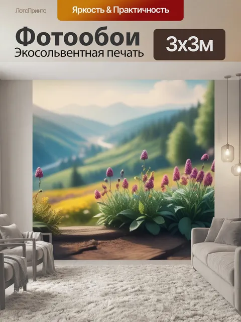 Фотообои деревенский пейзаж с цветами красивый