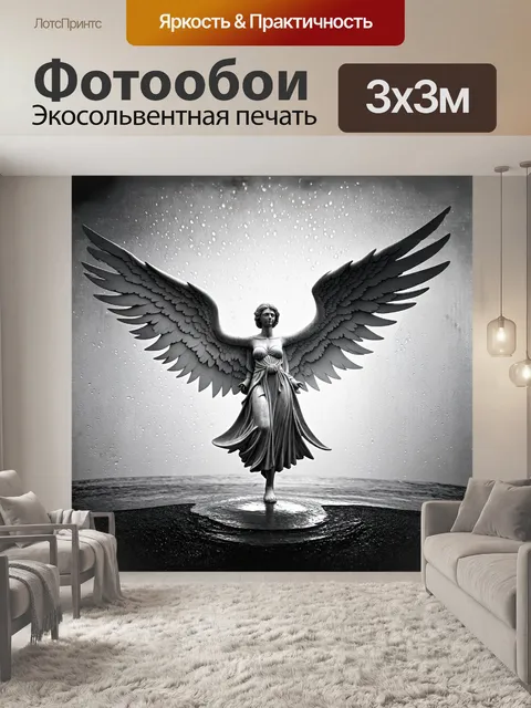 Фотообои мистическая скульптура в форме разлетающихся крыльев