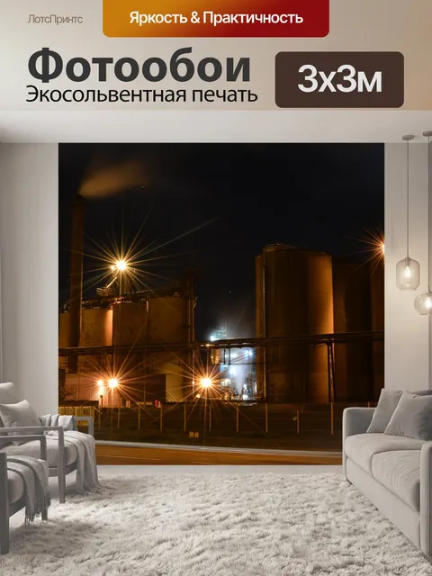Фотообои Фабрика