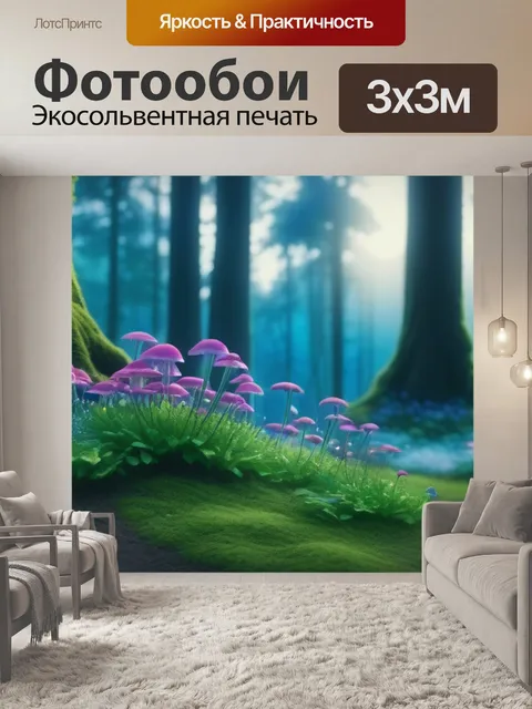 Фотообои мистические цветы в сказочном лесу