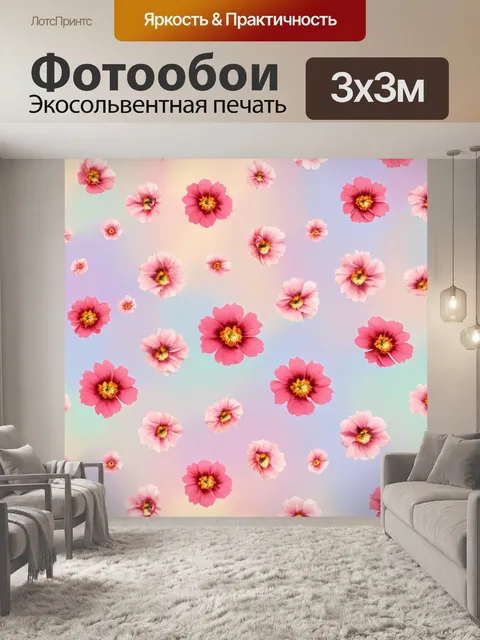 Фотообои цветы в стиле флэт, где изображены цветы в симметричном узоре на фоне в пастельных тонах