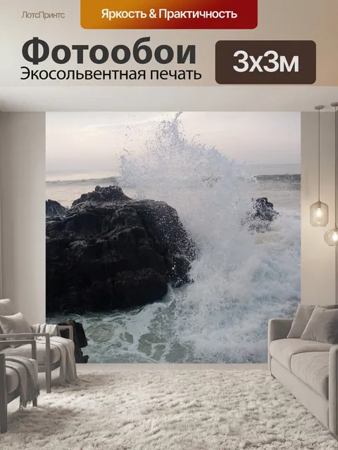 Фотообои Пляж