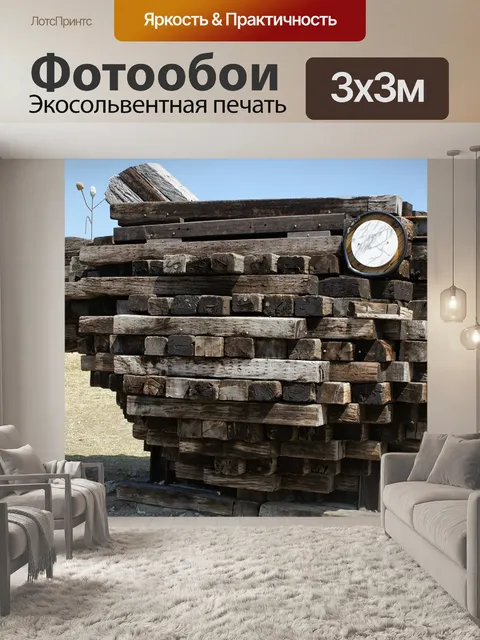 Фотообои Изобразительное искусство