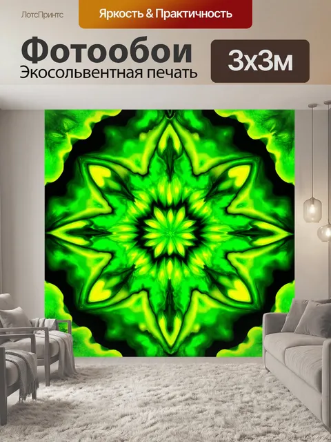 Фотообои зеленые в стиле психоделизм