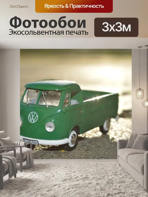 Фотообои Автомобиль игрушки