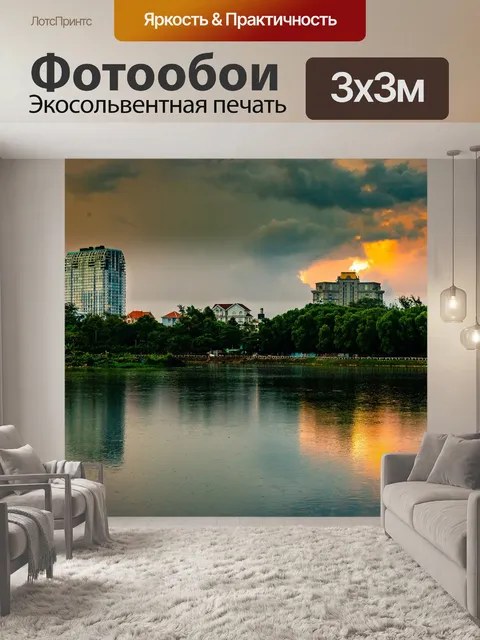 Фотообои На берегу озера