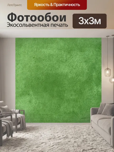 Фотообои Абстрактный фон текстура зеленый