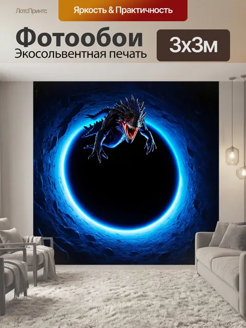 Фотообои космос в стиле научная фантастика, где ужасный космический монстр выпрыгивает из тёмной черной дыры