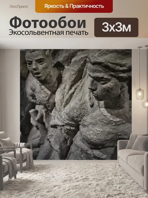 Фотообои Социалистический реализм