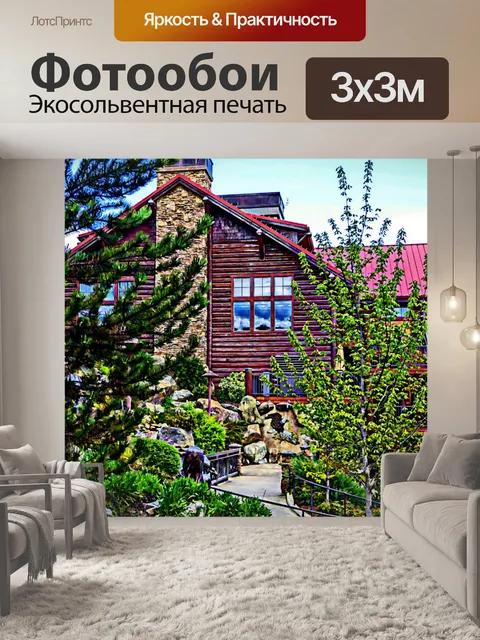 Фотообои Окрашенные кабины