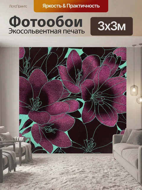 Фотообои Фон с цветочным узором 1095