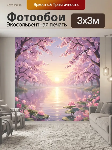Фотообои Цветущая сакура над озером