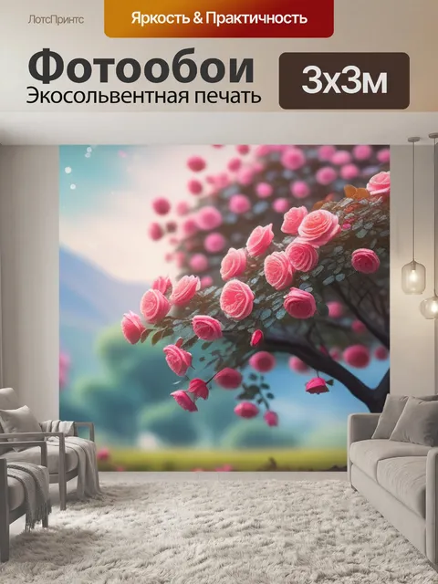 Фотообои пейзаж с розовым деревом максимал