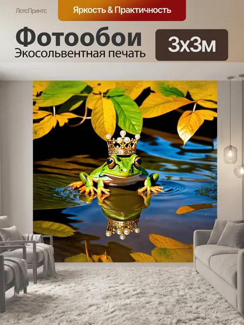 Фотообои лягушка с ярко-зеленой кожей и крупными глазами находится на берегу чистого пруда