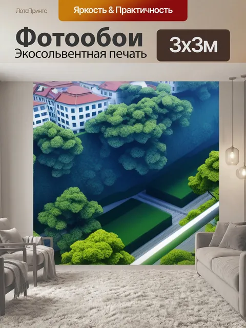 Фотообои пейзаж с балкона максимал