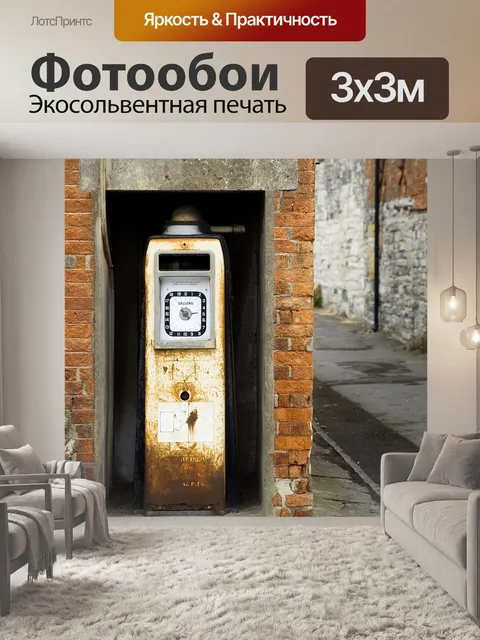 Фотообои Гараж