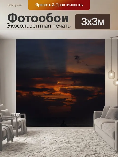 Фотообои Пляж