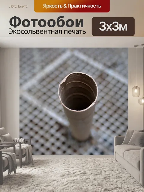 Фотообои цилиндр закрыть