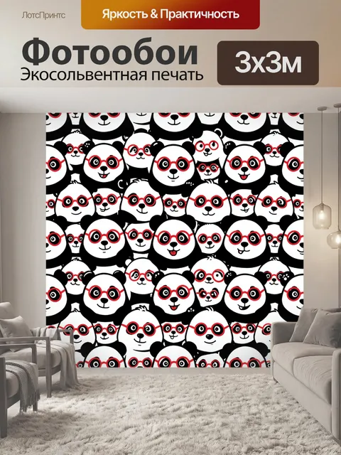 Фотообои Панды в красных очках