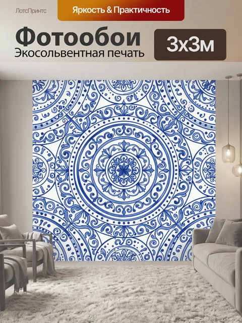 Фотообои Синий орнаментальный медальон