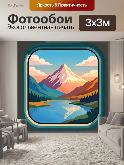 300 × 300 см · Экосольвентная печать
