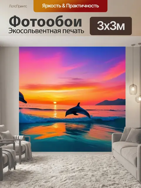 Фотообои пляж с красочными закатами и дельфинами на фоне