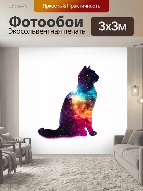 Фотообои космический кот