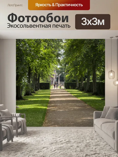 Фотообои Кембридж-Сити