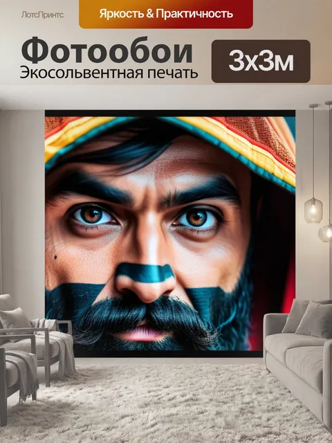 Фотообои с кипеловым