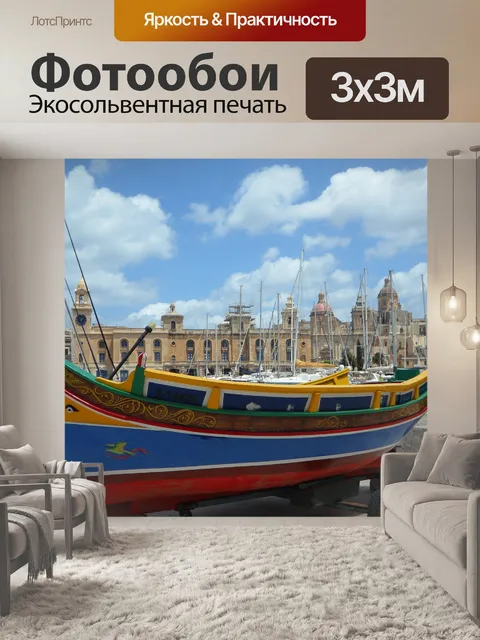 Фотообои Луццу