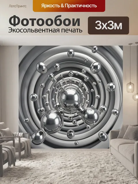 Фотообои Серебристые шары в спирали