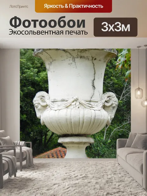Фотообои Гигантский Цемент Ваза Декор