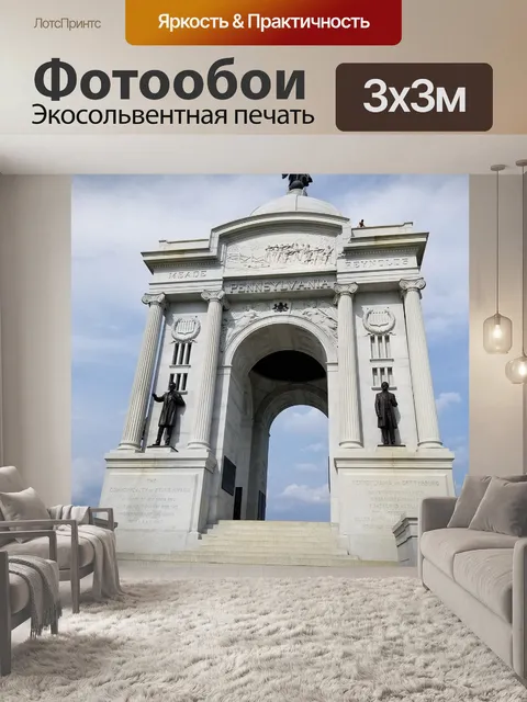 Фотообои Гражданская война