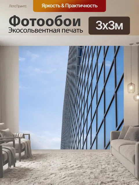 Фотообои Голубое небо