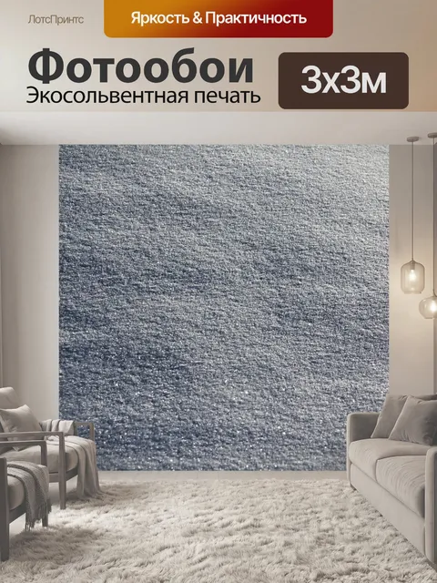 Фотообои Зима