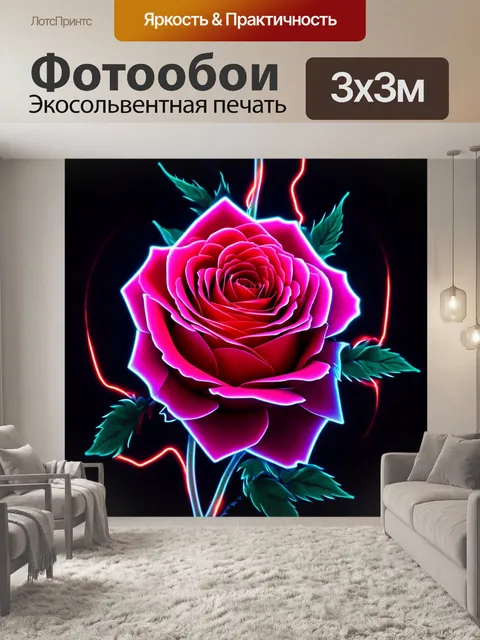 Фотообои розы в стиле люминизм, абстрактные формы роз, размытые контуры и светящиеся линии