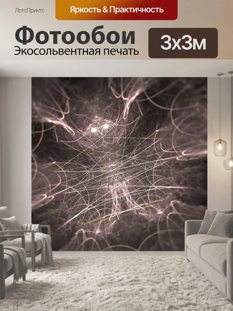 Фотообои Танцы свет