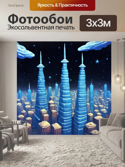 Фотообои космос в стиле мультяшный, изображающие звездный город с небоскребами в форме комет и астероидов
