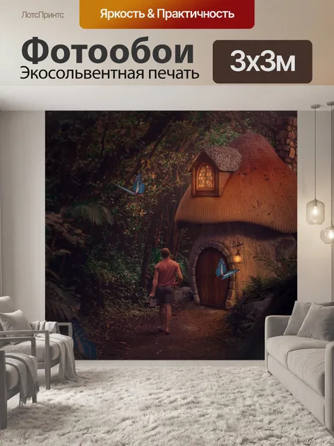 Фотообои Джунгли