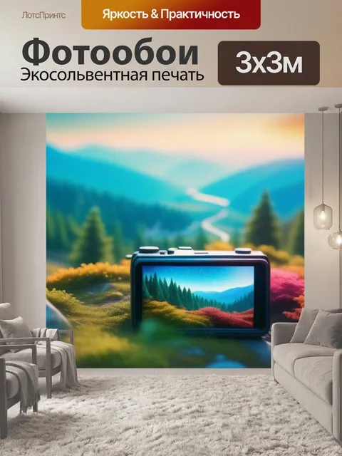 Фотообои пейзаж с жертвоприношением разноцветный