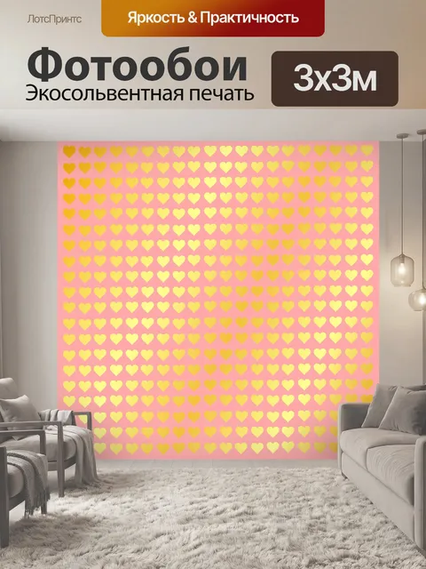 Фотообои задний план
