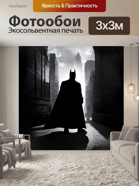 Фотообои зловещая тень бэтмена, выбивающаяся из тьмы, окружена роскошной архитектурой готэма