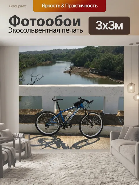Фотообои Велосипед